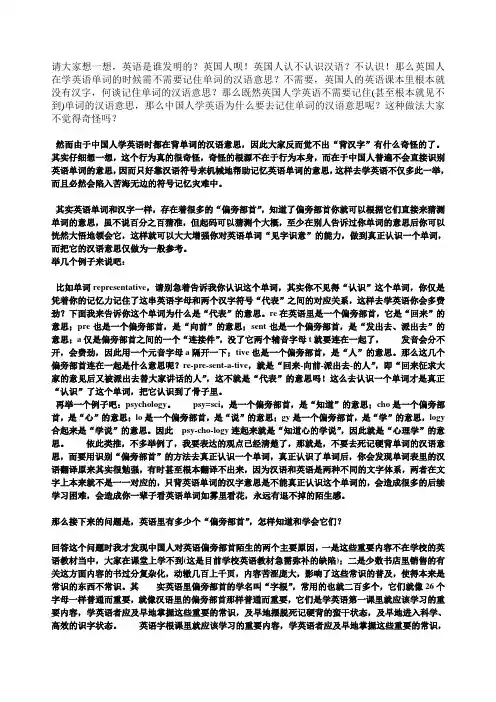 英语是谁发明的英国人呗!他们告诉你怎么学英语
