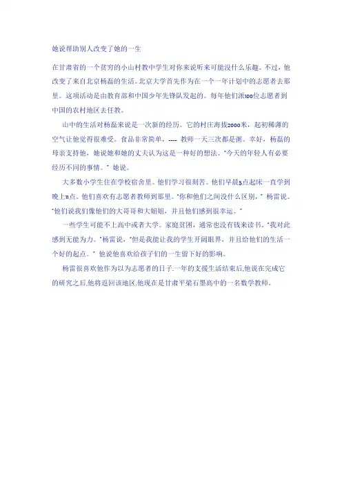 八年级下册英语reading翻译