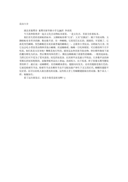 昆虫大全