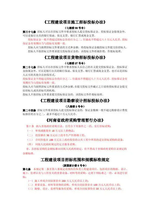 招投标重点难点