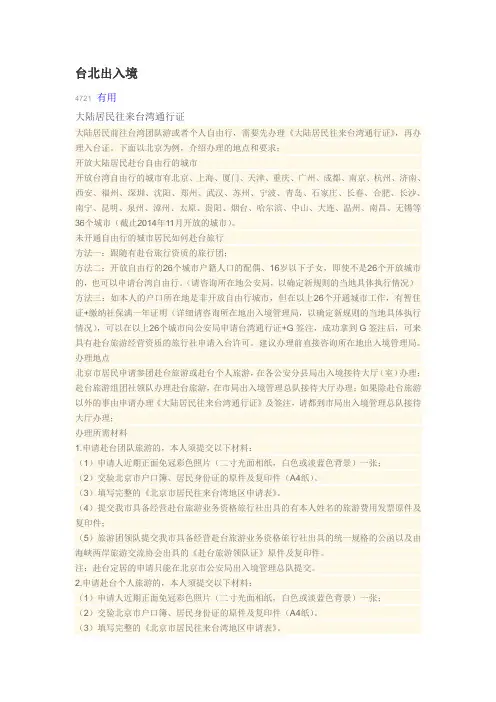 台湾旅游攻略
