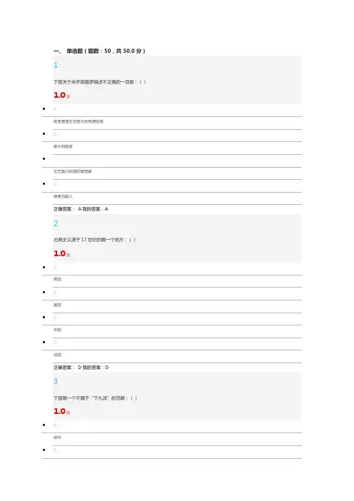 公选课艺术美学 考试