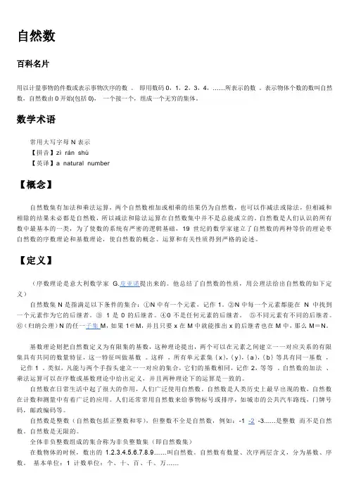 数学基本概念