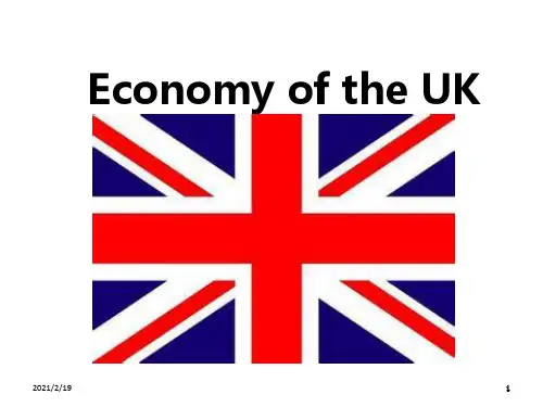 英国经济 ppt课件