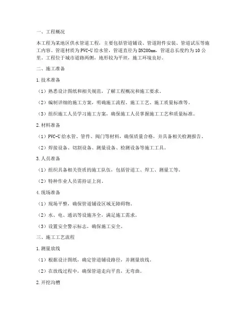 水平管道工程施工方案