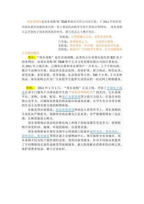 郑东新区崛起的新星