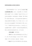 家族性高胆固醇血症的病因及发病机理