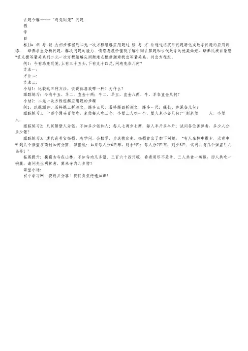 山东省德州市跃华学校2012-2013学年高二暑假作业过关考试政治试题.pdf