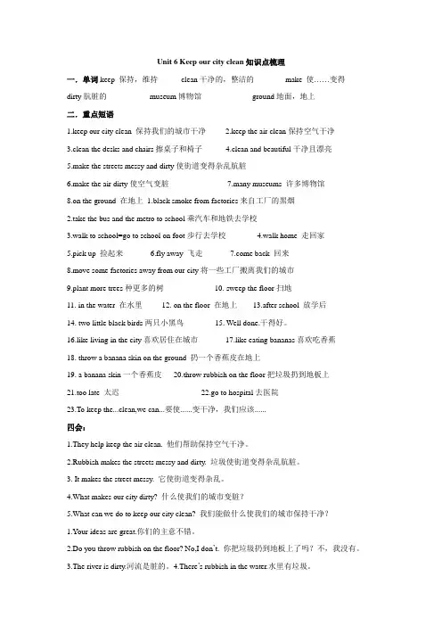 unit6知识点汇总