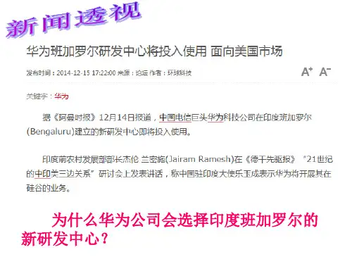 4.3IT新城：班加罗尔