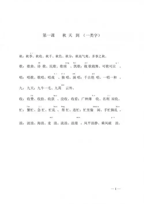二年级语文上册