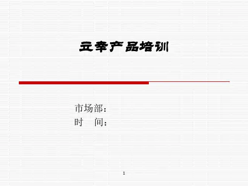 脂质体阿霉素培训