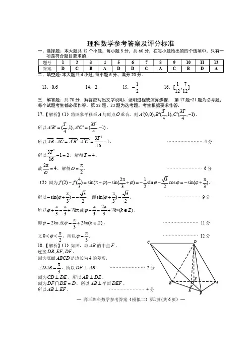 2023届南昌高三年级二模考试理科数学参考答案