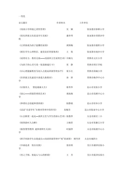 一等奖