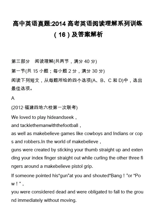 高中英语真题-2014高考英语阅读理解系列训练(16)及答案解析