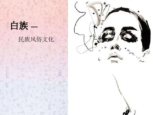 民族服饰