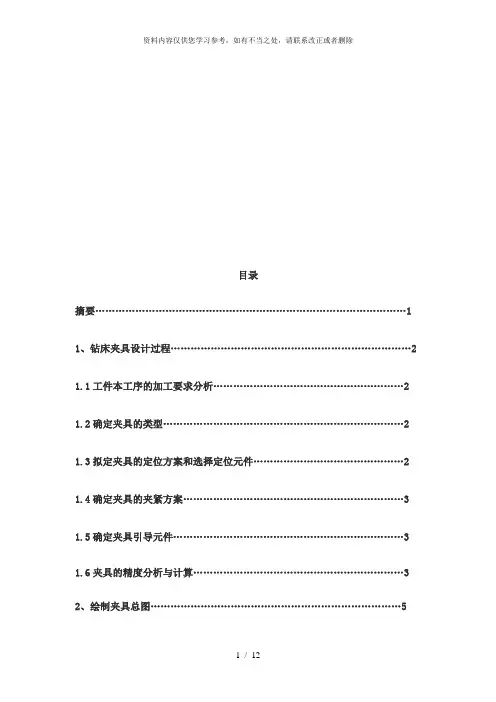 【精品】00角型轴承箱613说明书