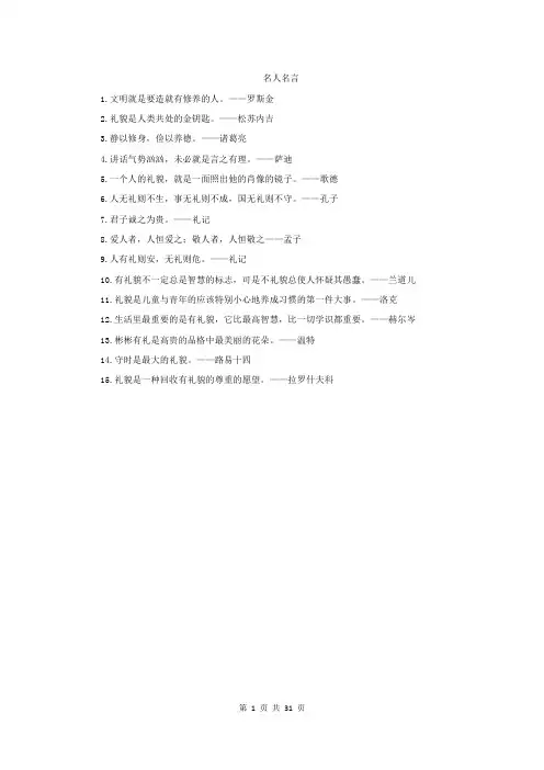 最新部编版六年级小学语文下册全册类文阅读