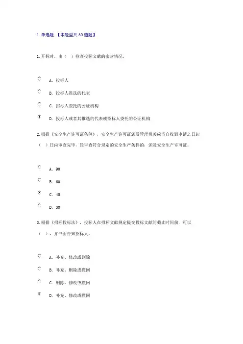 2023年监理继续教育必修课试题及答案