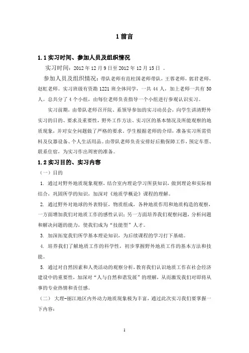 昆明理工大学实习报告