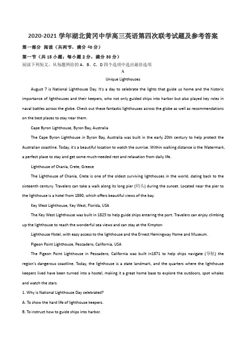 2020-2021学年湖北黄冈中学高三英语第四次联考试题及参考答案