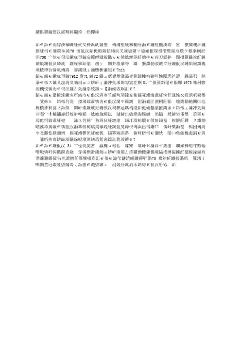 百岁老人分享长寿秘诀