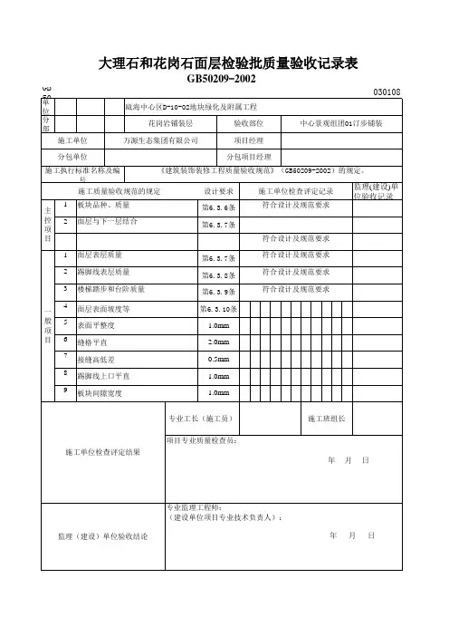 汀步