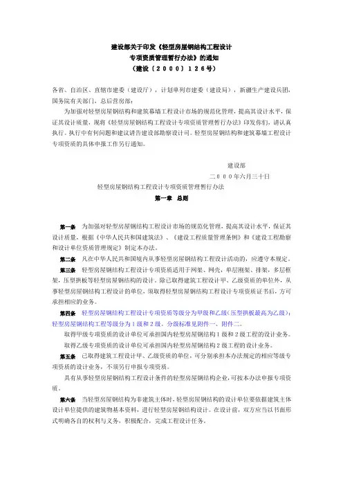 钢结构设计资质