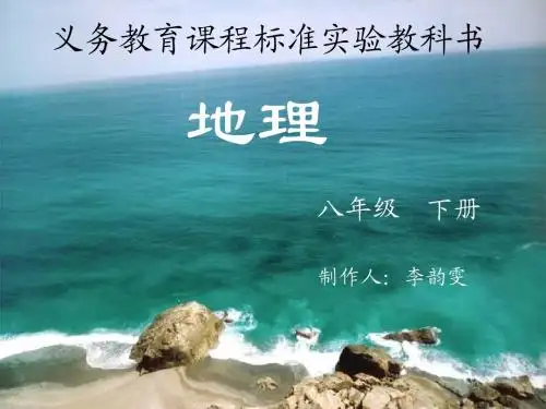 台湾岛