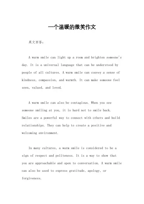 一个温暖的微笑作文