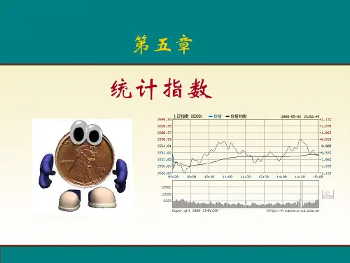 第五章统计指数.ppt
