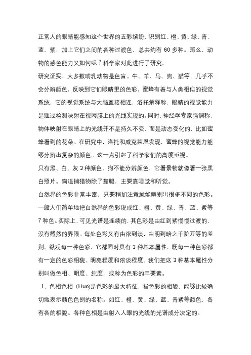 颜色的识别方法