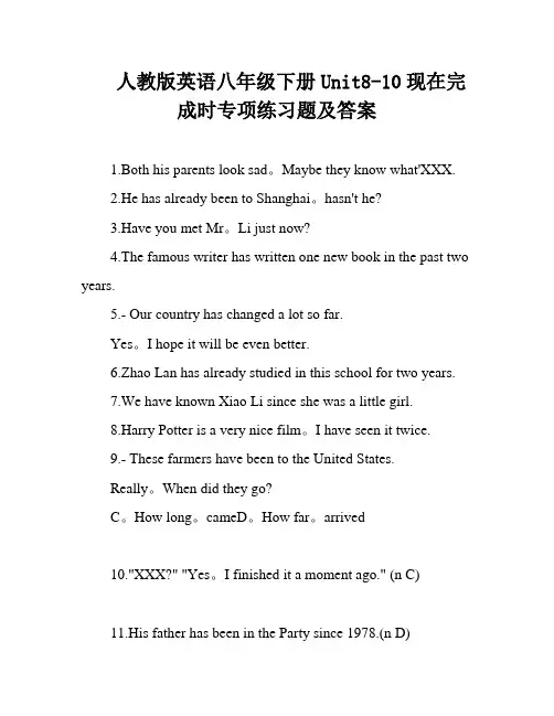 人教版英语八年级下册Unit8-10现在完成时专项练习题及答案