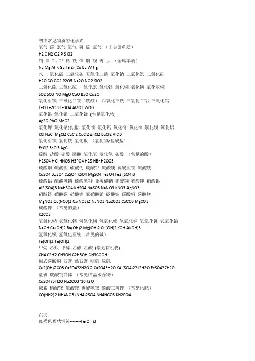 初中化学方程式汇总(整理)