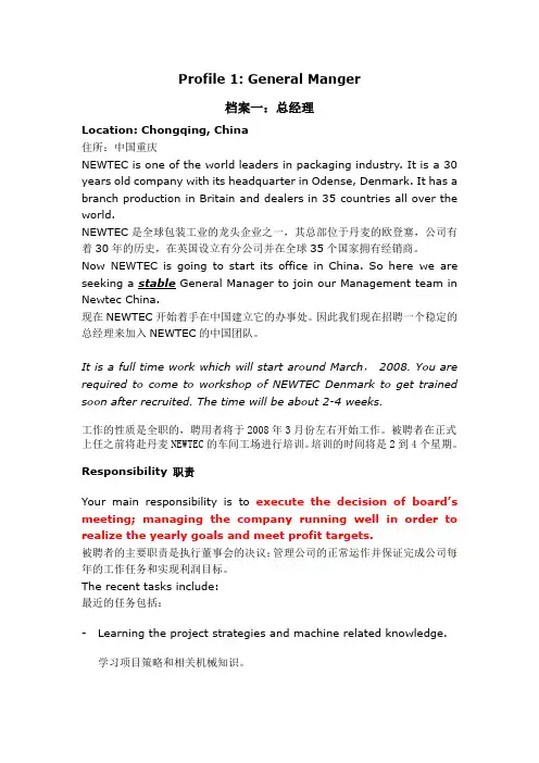 丹麦公司招聘[1]