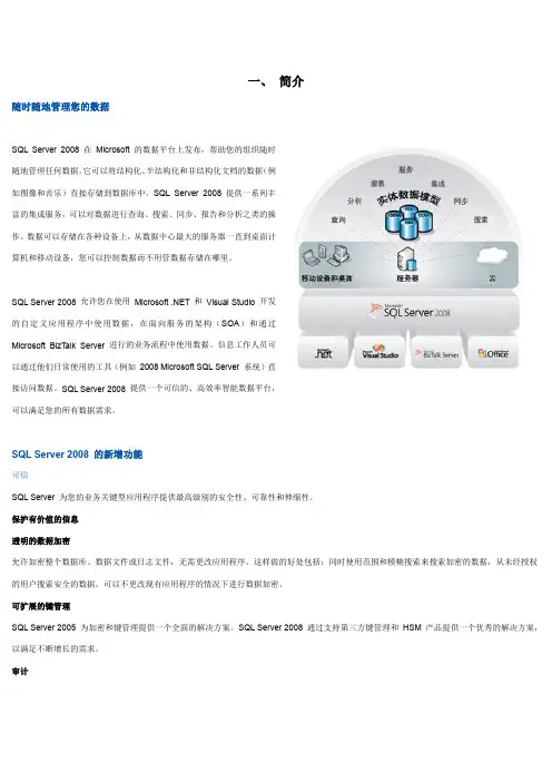 Microsoft SQL Server 2008 价格和版本区别