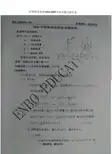 1996-2005上海交大自控真题答案
