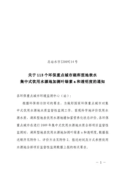 富营养化评价方法