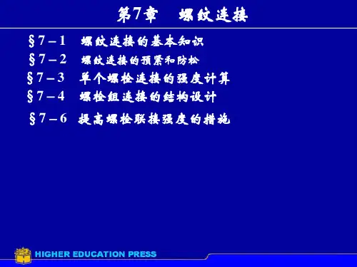 螺纹分类与尺寸对照表