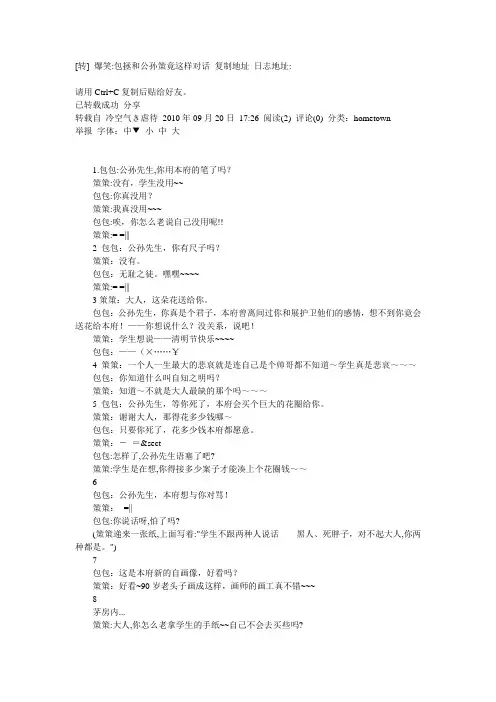 包青天VS公孙策