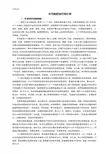 水污染防治行动计划清单(水十条)