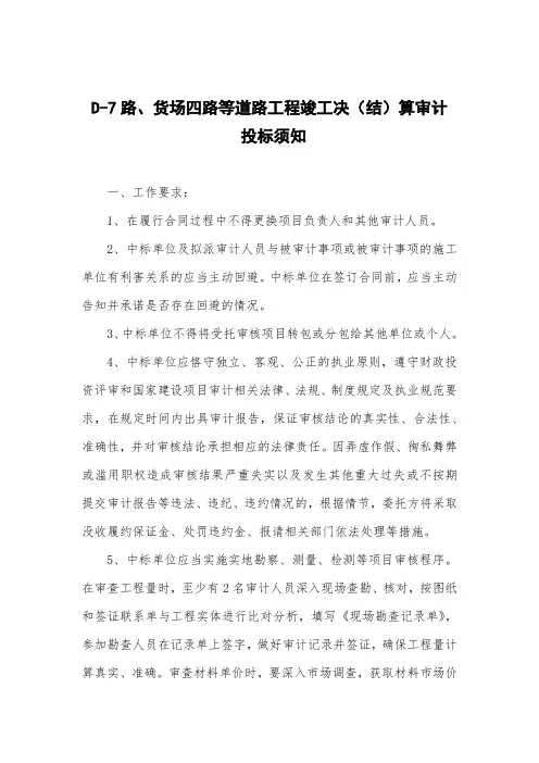 投标报价一览表【模板】