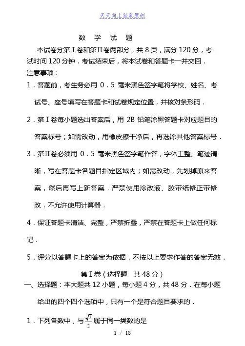 2022-2023学年九年级数学中考二模试题(带答案)