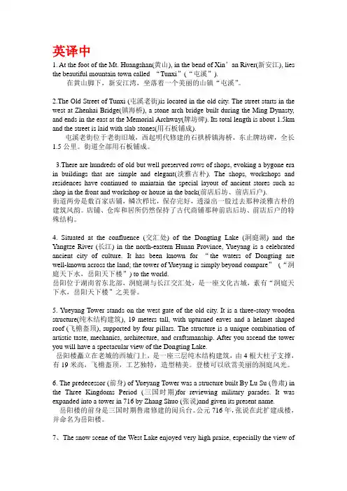 英语翻译