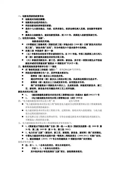 建筑业新技术示范工地