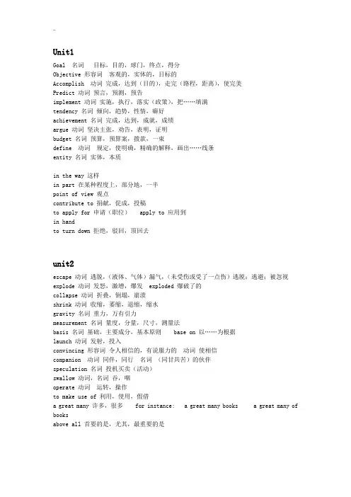 自考本科《英语二》_高频单词与词组-必会