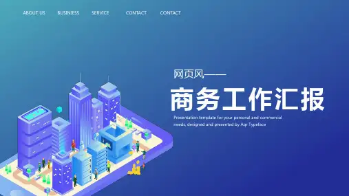 科技未来渐变风2.5D商务PPT模板