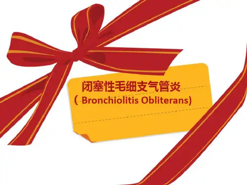 闭塞性毛细支气管炎(BO)