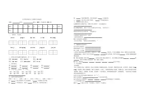 小学四年级语文上册期中考试试卷(真题含答案)