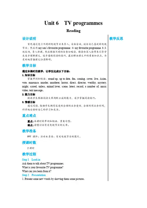 2024-2025学年译林牛津版初中英语九年级(上)教案Unit6Reading